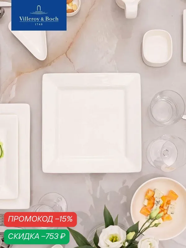 Блюдо сервировочное 32 см, Universal White, Villeroy & Boch, Премиум-Фарфор — Villeroy & Boch, скидка по промокоду Яндекс Маркет