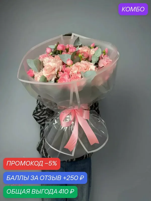 Симфония чувств: букет из роз, гортензии и гвоздик – купить с доставкой недорого — Цветочный вайб, промокод и 250 баллов за отзыв Яндекс Маркет