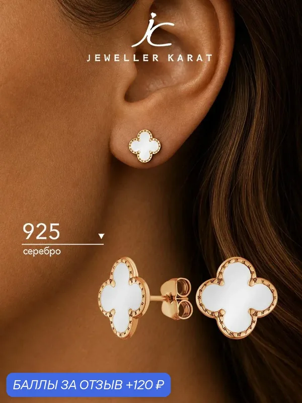 Серьги пусеты, 925 проба, золочение, эмаль — Ювелир Карат, 120 баллов за отзыв Яндекс Маркет