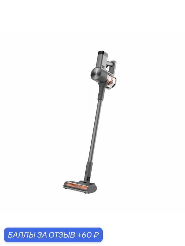 Пылесос Xiaomi Vacuum Cleaner G20 Max, Li-Ion, 450W, 65 мин, 0, 6л — Xiaomi, 60 баллов за отзыв Яндекс Маркет