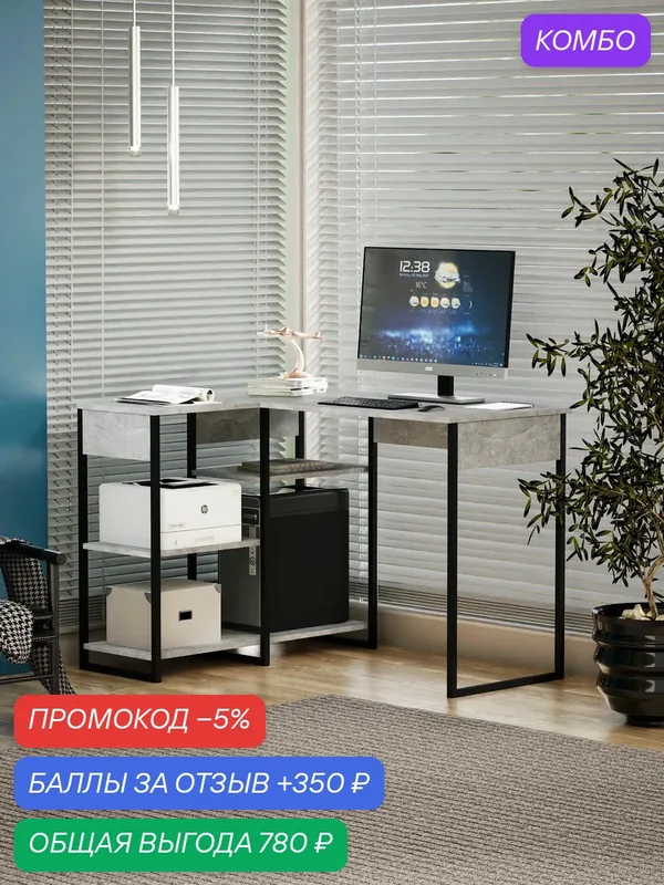 Стол Интро-9122 бетон письменный, компьютерный, угловой, для офиса, для ноутбука, для школьника, для пк, деревянный для учебы — Profimebel, промокод и 350 баллов за отзыв Яндекс Маркет