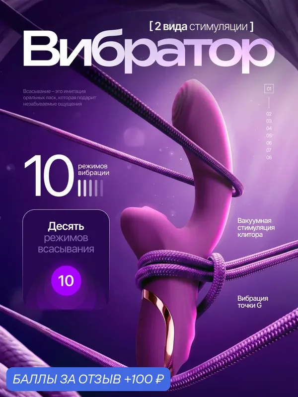 Вибратор женский премиум-класса, с вакуумным стимулятором, 10 режимов, водонепроницаемый, силикон — 100 баллов за отзыв Яндекс Маркет