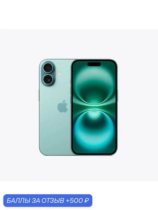 Смартфон Apple iPhone 16 Plus 256 ГБ, Dual: nano SIM + eSIM, Teal (зеленый), (для других стран) — Apple, 500 баллов за отзыв Яндекс Маркет