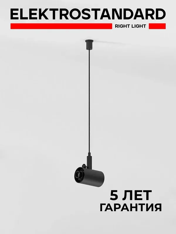 Набор подвеса с питанием Elektrostandard Module System 85185/00, цвет черный — Elektrostandard, 50 баллов за отзыв Яндекс Маркет