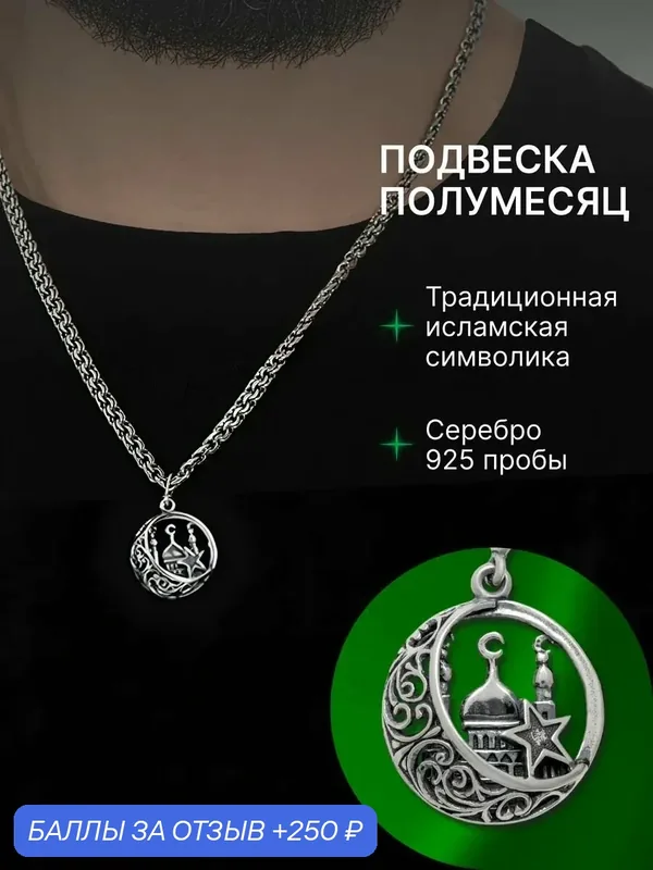Подвеска, серебро, 925 проба, оксидирование — TOP CRYSTAL, 250 баллов за отзыв Яндекс Маркет