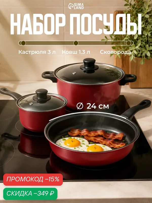 Набор посуды SKYPHOS "Promo Stone violet", сталь, 5 шт, фиолетовый — SKYPHOS, скидка по промокоду Яндекс Маркет