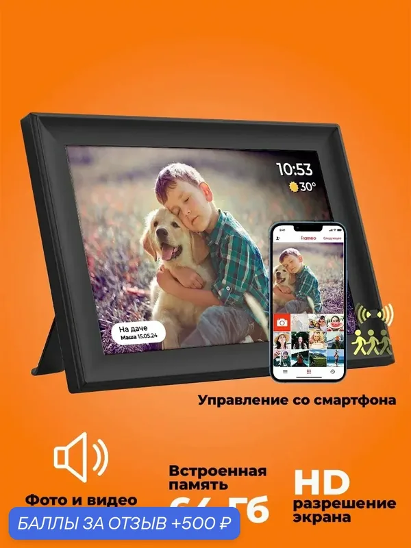 Умная цифровая фоторамка DYKEMANN Augenblick PG-8 — Dykemann, 500 баллов за отзыв Яндекс Маркет