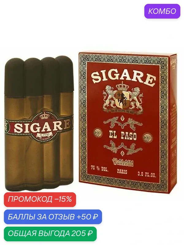 ALAIN AREGON (Positive parfum) Туалетная вода SIGARE EL PASO — Alain Aregon, промокод и 50 баллов за отзыв Яндекс Маркет