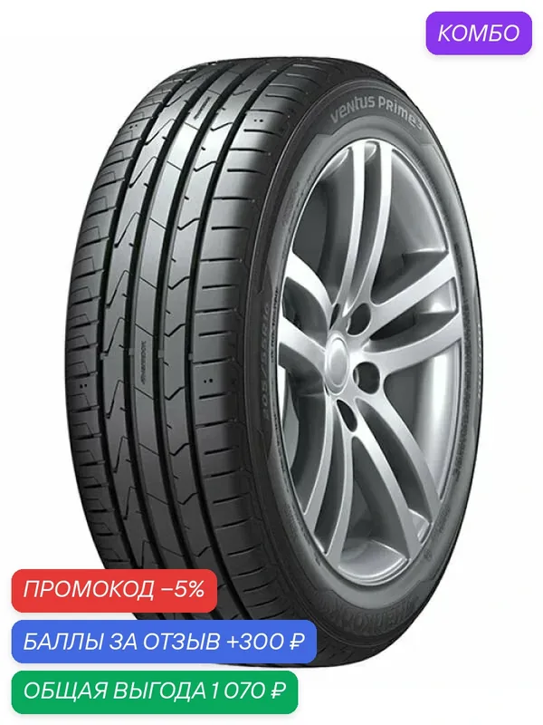 Шина Hankook Ventus Prime 3 K125 235/60 R18 107V — Hankook Tire, скидка по промокоду Яндекс Маркет