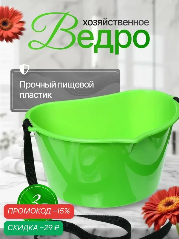 Ёмкость для сбора ягод "Соломон", объём 3 л, длина лямки 124 см, зелёная — Соломон, скидка по промокоду Яндекс Маркет