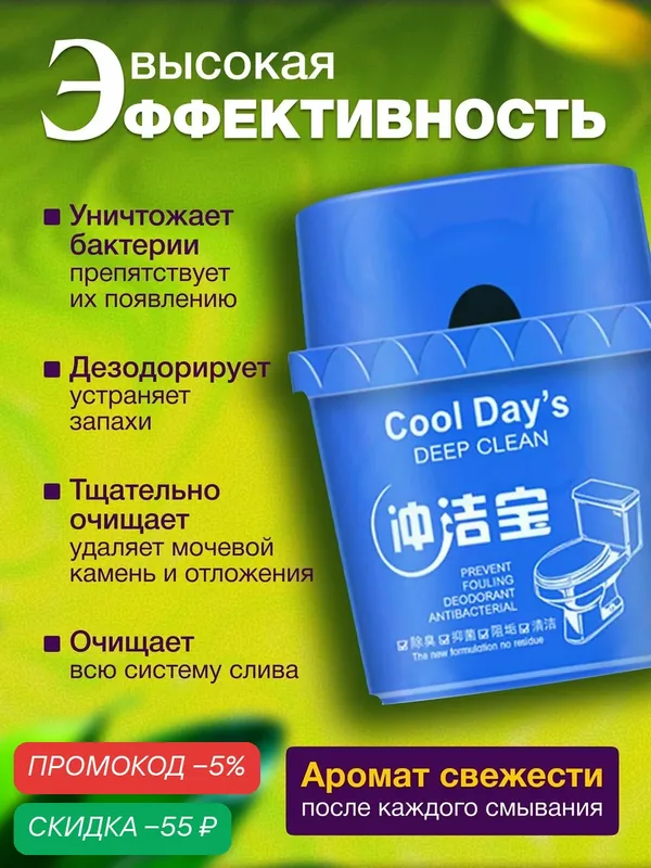 Туалетный сменный туалетный блок для сливного бачка погружной /блок для унитаза чистящий — скидка по промокоду Яндекс Маркет