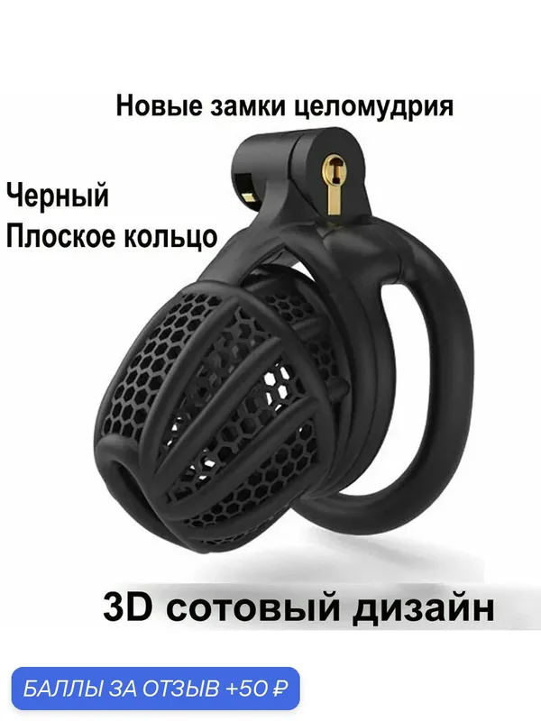 Аксессуар БДСМ — 50 баллов за отзыв Яндекс Маркет