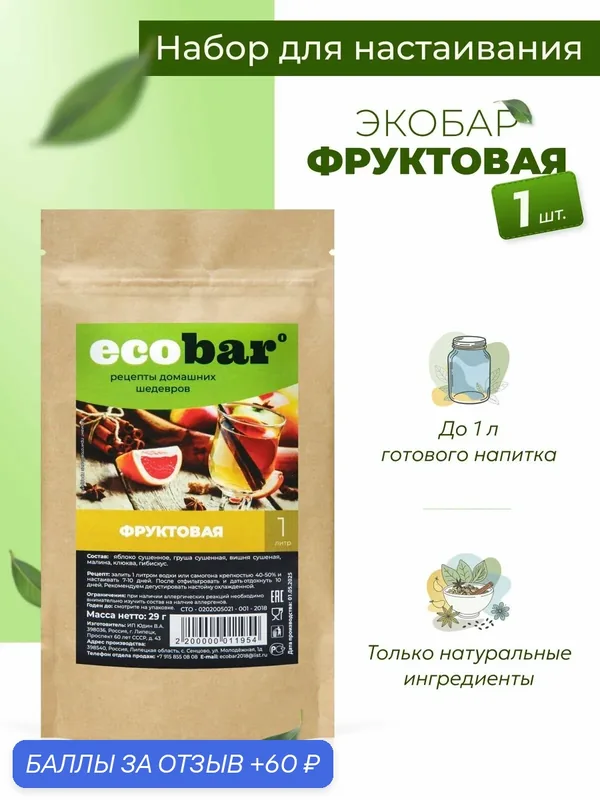Ecobar Настойки для самогона Экобар Фруктовая, 1 шт. — ecobar, 60 баллов за отзыв Яндекс Маркет