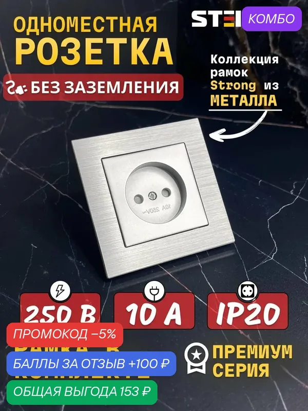 Розетка металлическая STEKKER Катрин, встраиваемая, без заземления, 1 гнездо, серебро — STEKKER, скидка по промокоду Яндекс Маркет