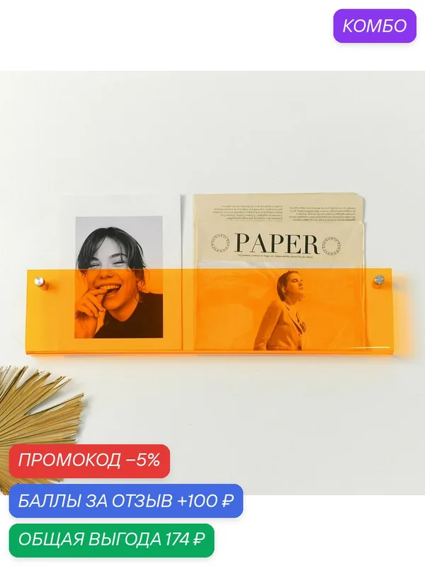 Прозрачная настенная полочка оранжевая стеклянная "Limpid" 60x15 см(Горячая распродажа) — скидка по промокоду Яндекс Маркет
