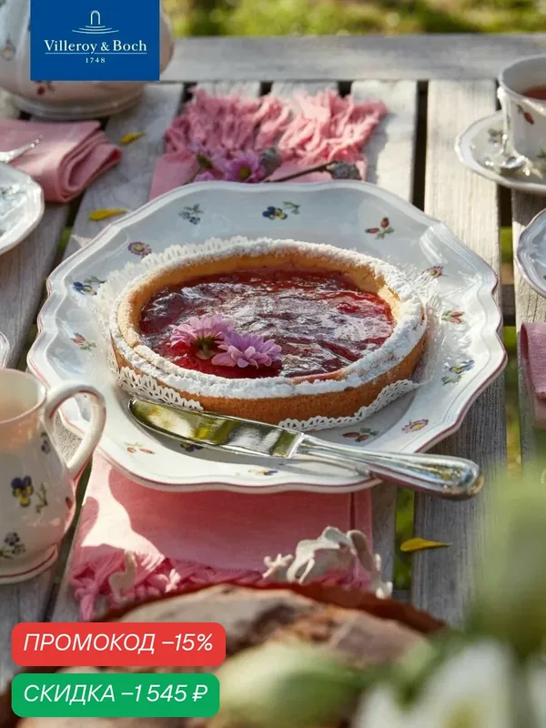 Овальное блюдо 37 см, Petite Fleur, Villeroy & Boch, Премиум-Фарфор — Villeroy & Boch, скидка по промокоду Яндекс Маркет
