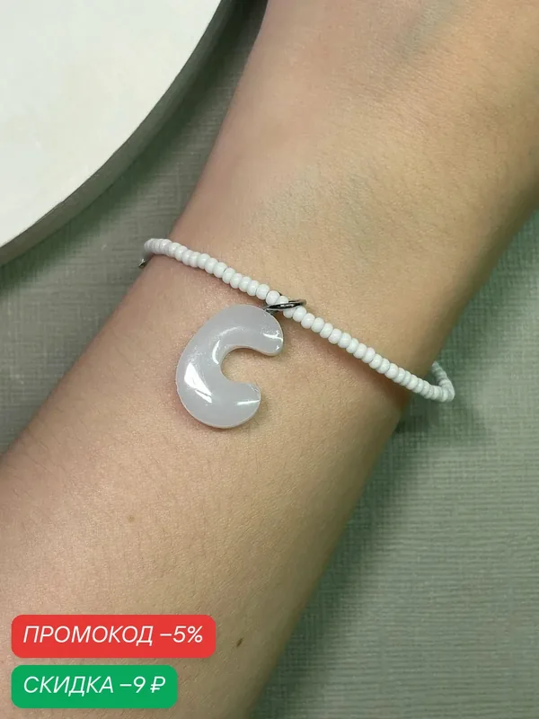 Браслет, стекло — SIDORINA SOFIA ACCESSORIES, скидка по промокоду Яндекс Маркет