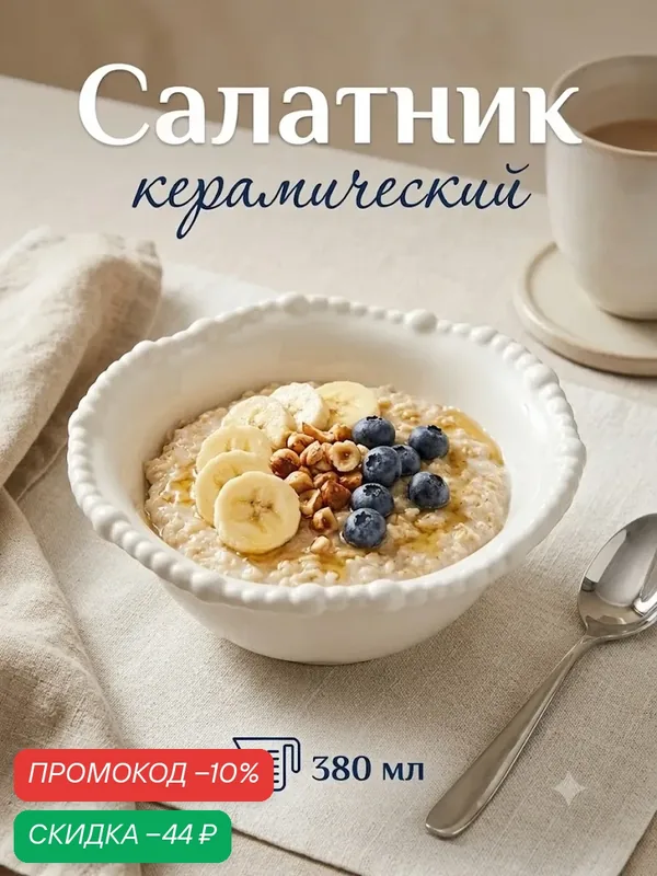 Салатник «Облако», 15.5×5.5 см, керамика, с барельефом, цвет молочный — Сима-ленд, скидка по промокоду Яндекс Маркет