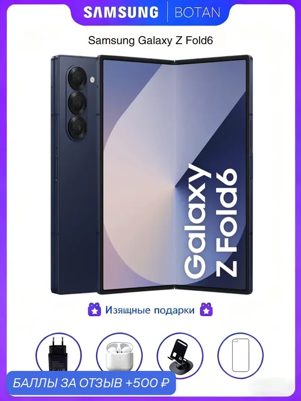 НастояоригиналСмартфон Samsung Galaxy Z Fold6 12/256 ГБ, синенький — Samsung, 500 баллов за отзыв Яндекс Маркет