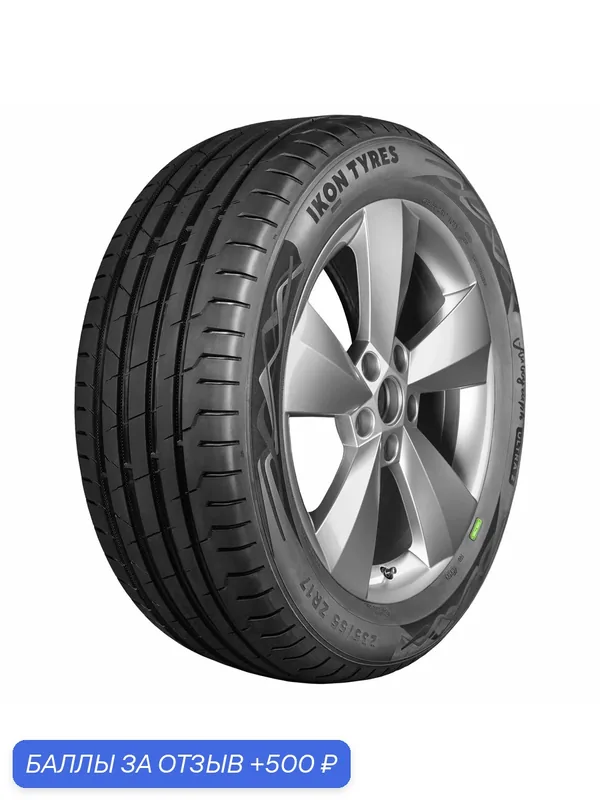 Автошина R17 245/40 Ikon Autograph Ultra 2 95Y XL лето — IKON TYRES, 500 баллов за отзыв Яндекс Маркет