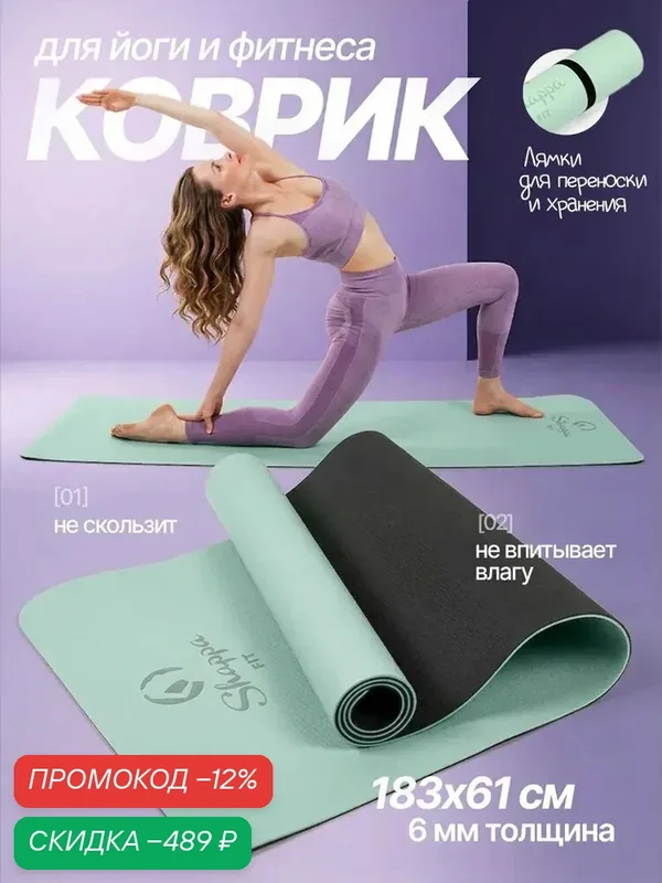 Коврик для йоги и фитнеса Shappa Fit (ТПЭ 183х61х0.6см ), цвет бирюзово-черный, с лямками для переноса, коврик для фитнеса — Shappa FiT, скидка по промокоду Яндекс Маркет