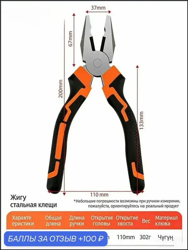 Промышленные плоскогубцы 3 в 1, высокопрочные кусачки и пассатижи в наборе — 100 баллов за отзыв Яндекс Маркет
