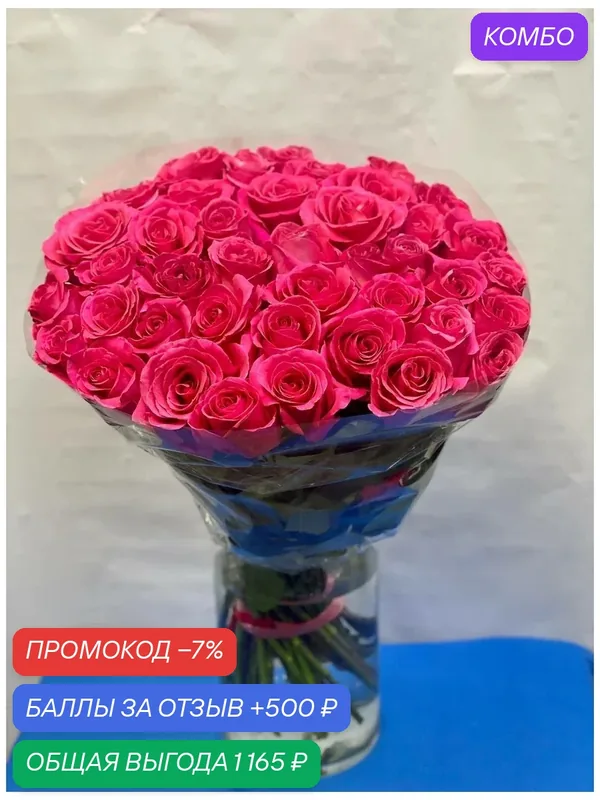 Монобукет wowflo "Роза Пинк Флойд", Эквадор, высота 80см, 25 шт, упаковка — wowflo, промокод и 500 баллов за отзыв Яндекс Маркет