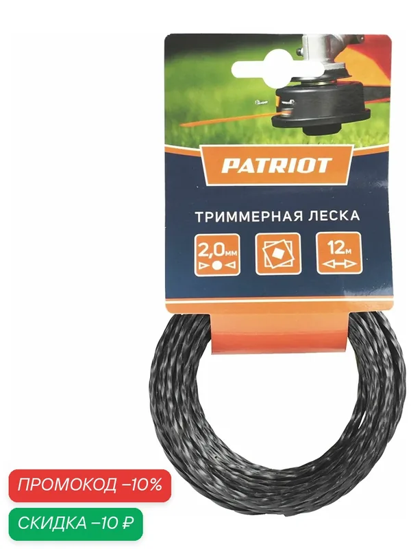Леска для садового триммера 2, 0мм PATRIOT 12м (скрученный квадрат) — PATRIOT, скидка по промокоду Яндекс Маркет