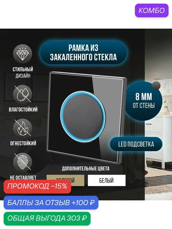 Выключатель одноклавишный лестничный - проходной, Стеклянная рамка, самовозвратная кнопка — Чистый кристалл, промокод и 100 баллов за отзыв Яндекс Маркет