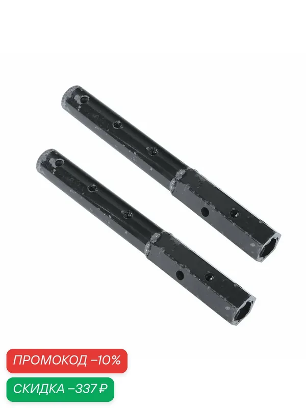 Удлинители колесных осей для мотоблоков PATRIOT PRO EX425-32, универсальные, металл, 2 шт — PATRIOT, скидка по промокоду Яндекс Маркет
