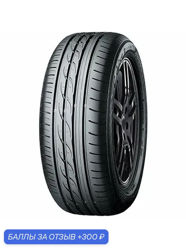 Шина Yokohama C. drive2 AC02 Run Flat 235/50 R18 97V — Yokohama, 300 баллов за отзыв Яндекс Маркет