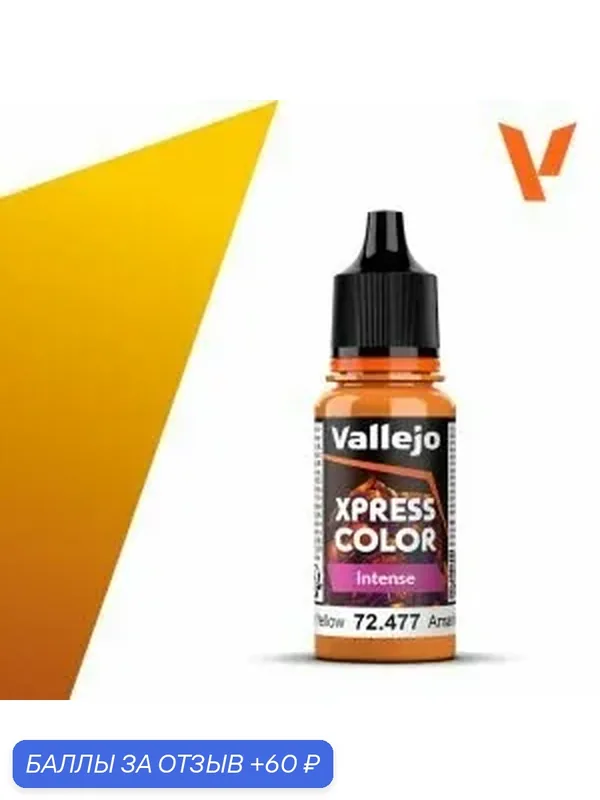 Краска 72477 Vallejo серии Game Color Xpress Dreadnought Yellow (Желтый Дредноут) 18мл — Acrylicos Vallejo, 60 баллов за отзыв Яндекс Маркет