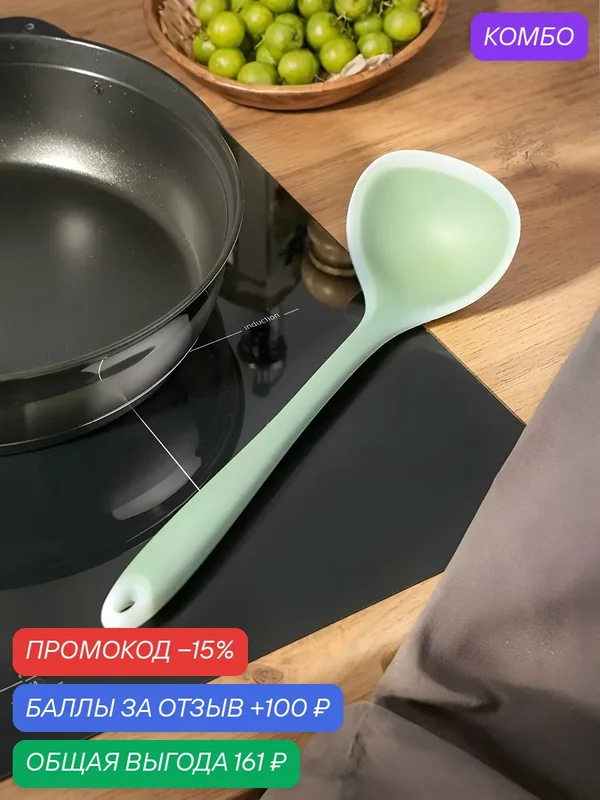 Половник силикон, 29х9 см, навеска, Daniks, Verde, S-2-DC12-KT551-G01-2 — Daniks, промокод и 100 баллов за отзыв Яндекс Маркет