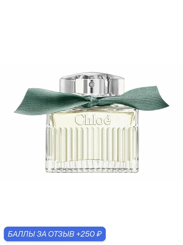 CHLOE Rose Naturelle Intense Парфюмерная вода жен, 50 мл — Chloe, 250 баллов за отзыв Яндекс Маркет