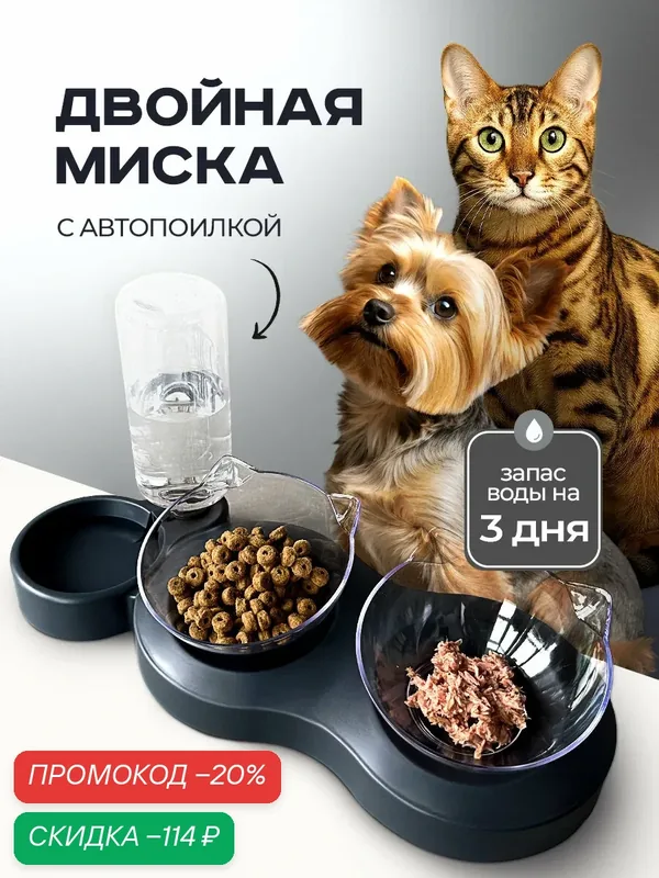 Миски для животных, кошек, собак на подставке тройная серая с автопоилкой и двумя прозрачными мисками — LOVANIMAL, скидка по промокоду Яндекс Маркет
