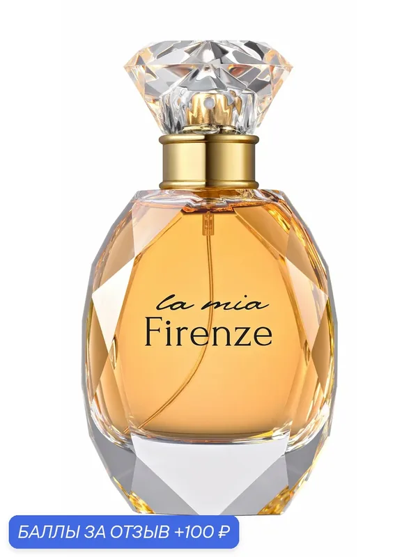 PARFUMS CONSTANTINE La Mia Firenze Парфюмерная вода жен, 60 мл — Parfums Constantine, 100 баллов за отзыв Яндекс Маркет