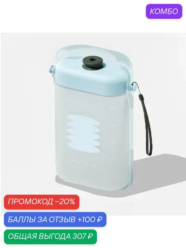 Поилка Для Собак Дорожная — ROMIKY, 100 баллов за отзыв Яндекс Маркет