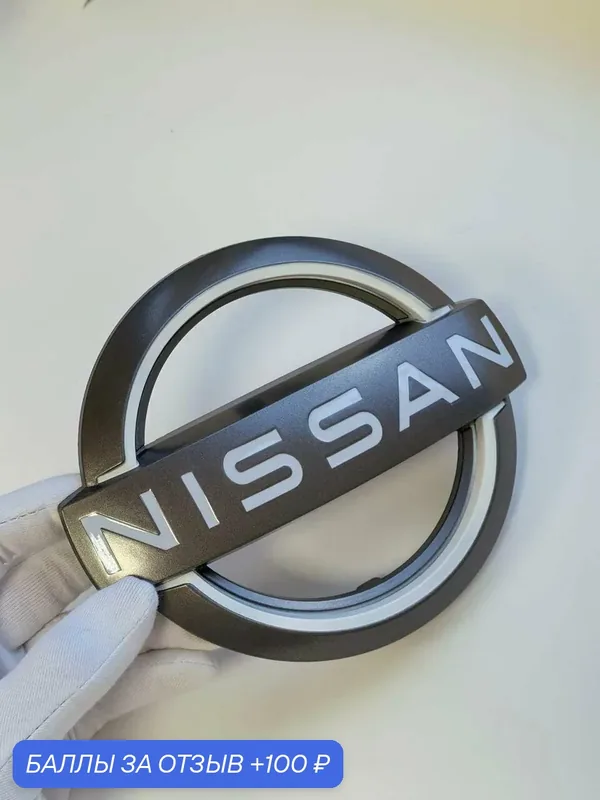 Эмблема Nissan 147 мм, значок, шильдик Ниссан, логотип на авто — 100 баллов за отзыв Яндекс Маркет