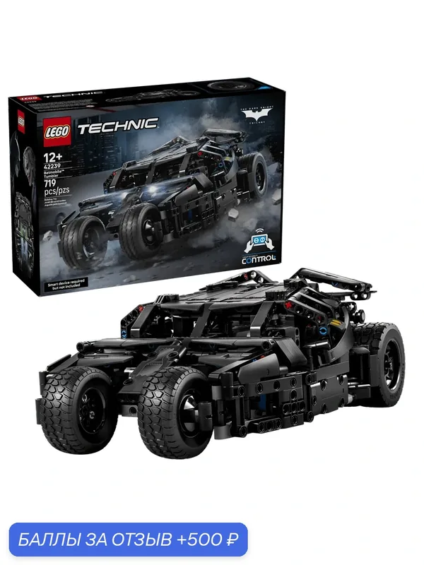 Конструктор LEGO Batman 42239 Бэтмобиль, черный, 12+, 719 дет. — LEGO, 500 баллов за отзыв Яндекс Маркет