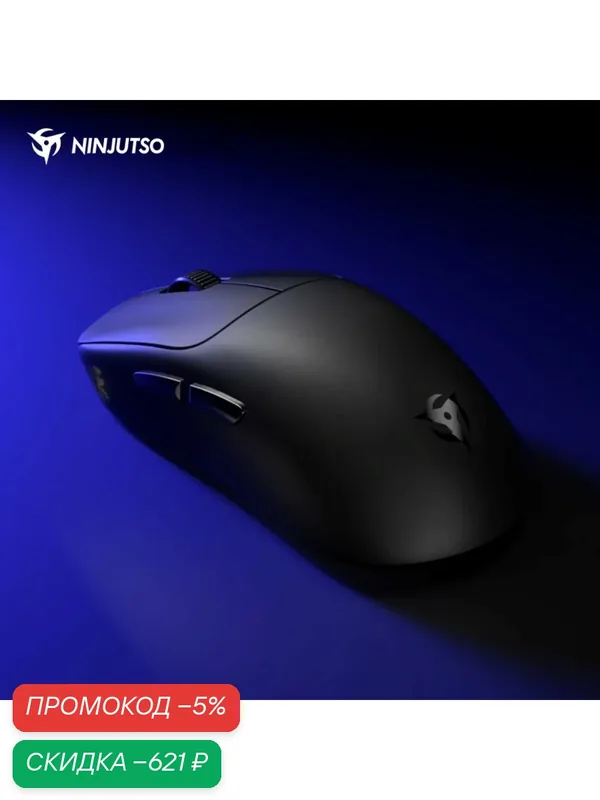 Беспроводная мышь NINJUTSO TEN, 2, 4 G/проводная двухрежимная связь, 8K, 3000 точек на дюйм, 750IPS, 53 Г — Ninjutso, скидка по промокоду Яндекс Маркет