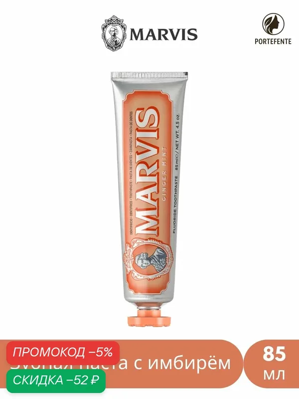 Marvis Sensitive Gums Gentle Mint зубная паста для чувствительных дёсен с гиалуроновой кислотой и пробиотиками, мягкая мята, 75 мл — скидка по промокоду Яндекс Маркет