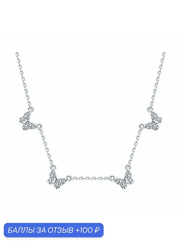 Колье, серебро, 925 проба, родирование, фианит — Diamant online, 100 баллов за отзыв Яндекс Маркет