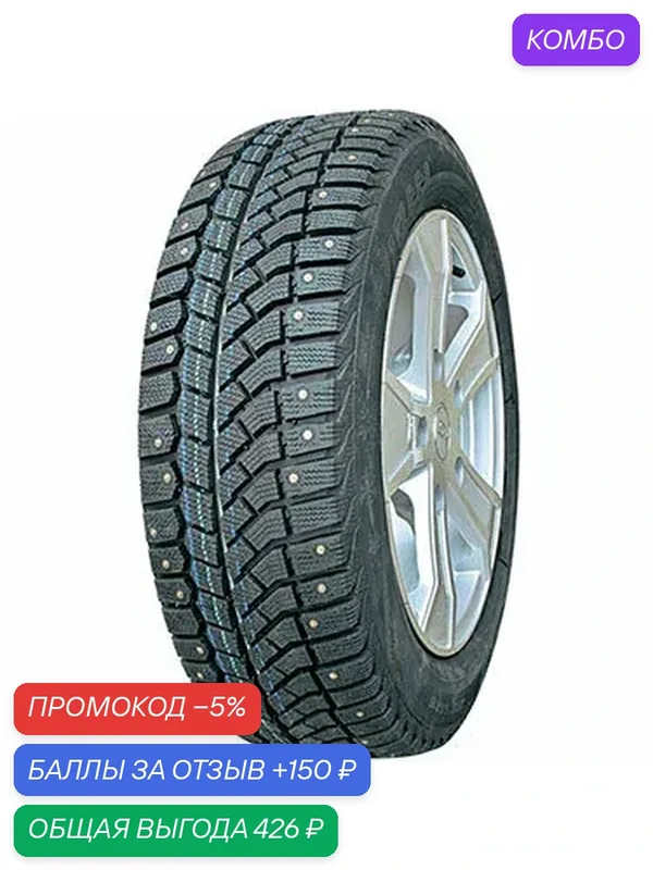 Шина Viatti Brina Nordico V-522 175/65 R14 82T (шип) — Viatti, промокод и 150 баллов за отзыв Яндекс Маркет