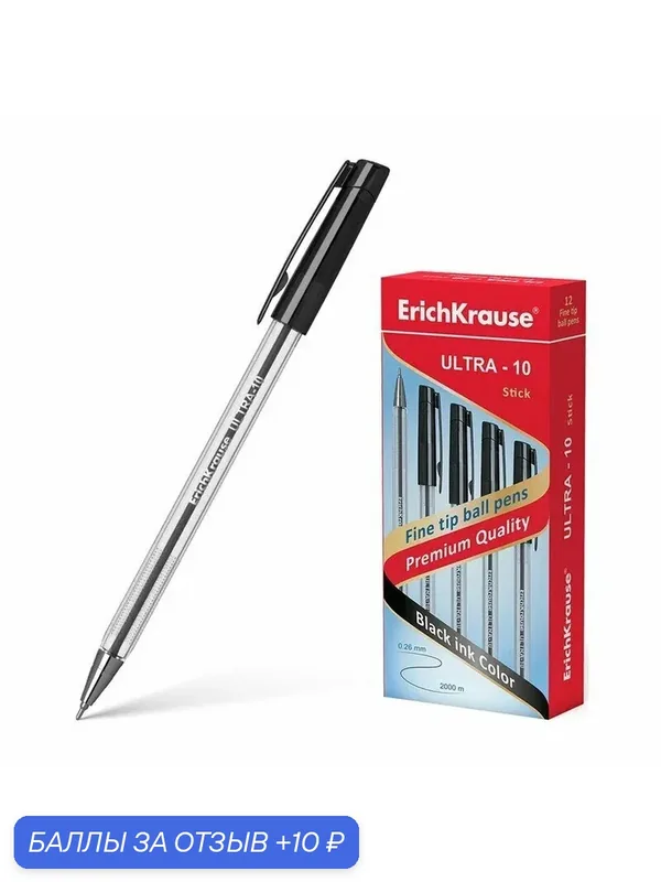 Ручка шариковая Erich Krause ULTRA L-10, 0, 6 мм, черный (3 шт. в упаковке) — ErichKrause, скидка по промокоду Яндекс Маркет