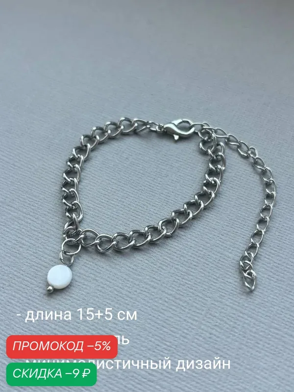 Колье, перламутр, бисер — SIDORINA SOFIA ACCESSORIES, скидка по промокоду Яндекс Маркет