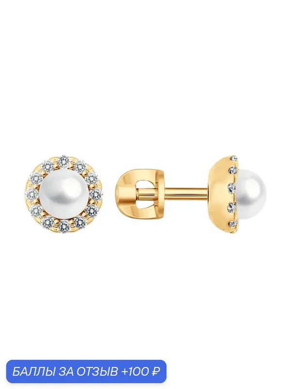 Серьги пусеты, серебро, 925 проба, золочение, жемчуг, фианит — Diamant online, 100 баллов за отзыв Яндекс Маркет