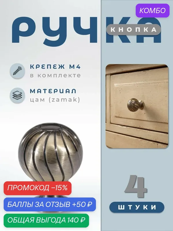 Ручка-кнопка мебельная BRANTE RK.1104. BAB бронза, комплект 4 шт, ручка для шкафов, ящиков, комодов, для кухонного гарнитура, фурнитура для мебели — Brante, скидка по промокоду Яндекс Маркет