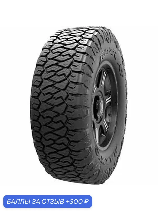 Шина Maxxis AT-811 Razr AT 265/70 R18 124/121S — MAXXIS, 300 баллов за отзыв Яндекс Маркет