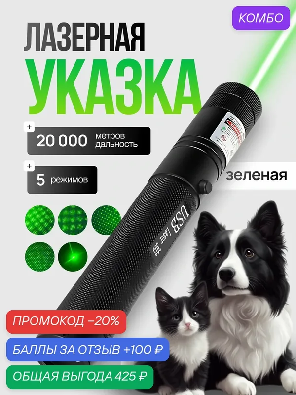Игрушка для животных — промокод и 100 баллов за отзыв Яндекс Маркет