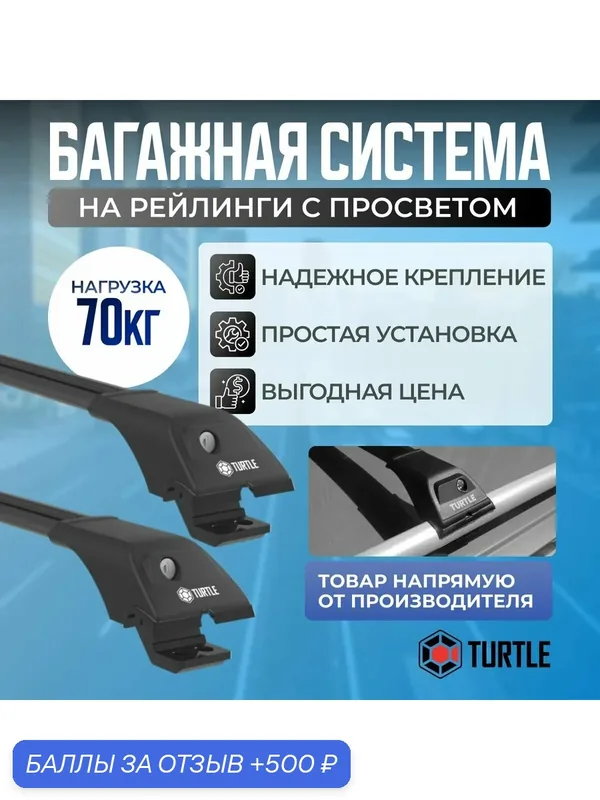 Багажник Turtle Tourmaline V1 на Фольксваген Амарок 2010-н. в. (Аэродинамические поперечины с замком) — Turtle, 500 баллов за отзыв Яндекс Маркет
